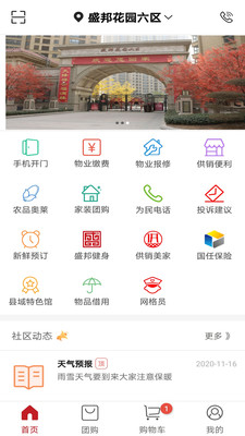 ��ɫ��ҵappv2.0.7 ��׿��