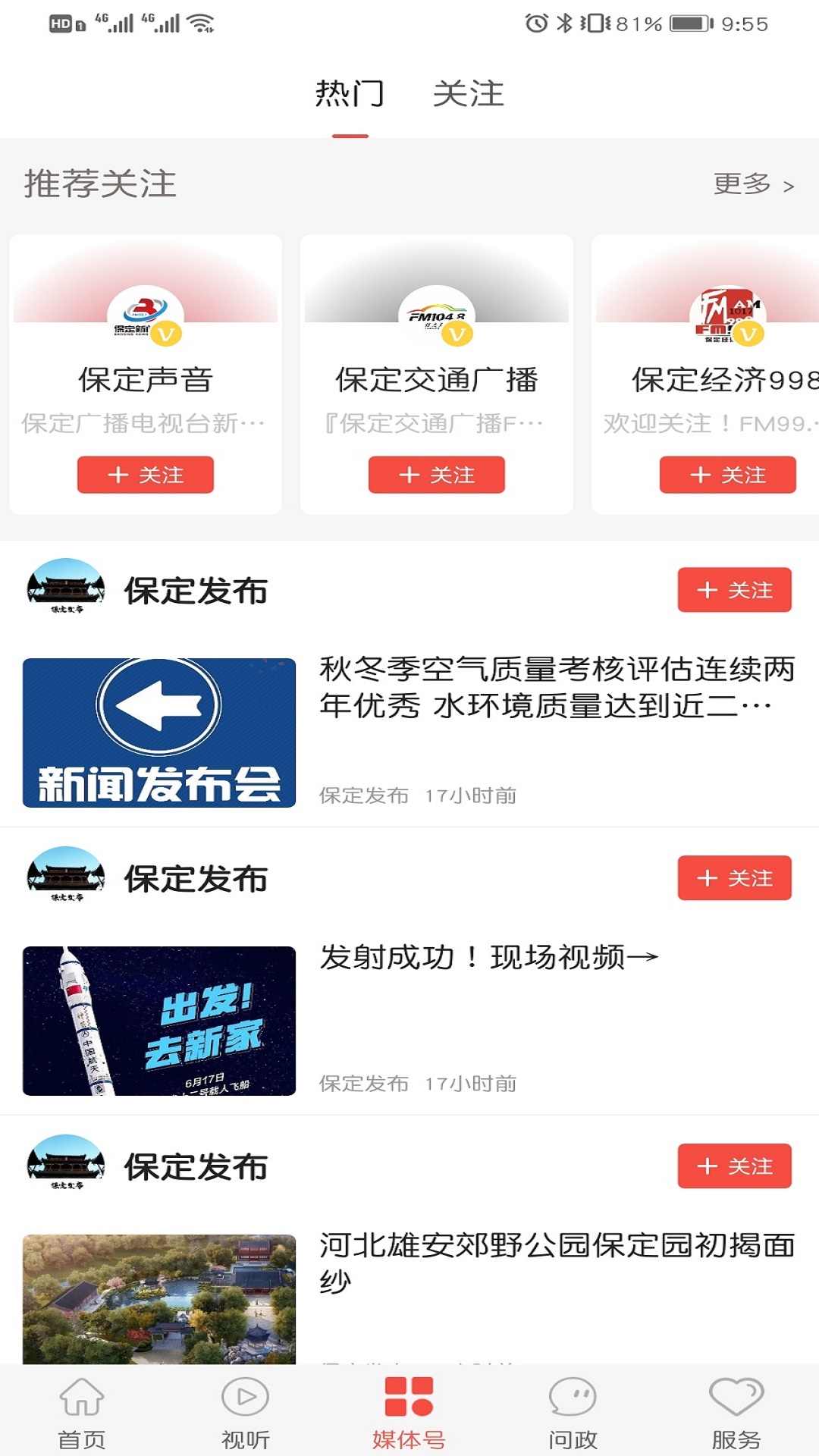���Ʊ���appv1.9.5 ��׿���°�