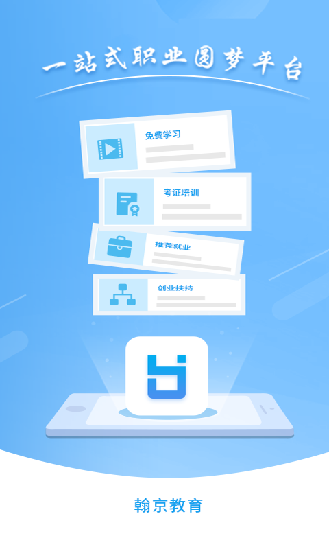 ��������appv2.0.0 �����ֻ���