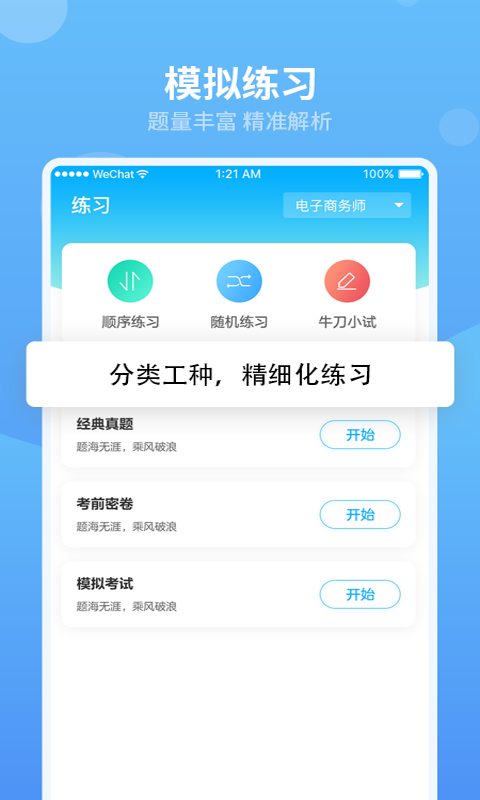 ��������appv2.0.0 �����ֻ���