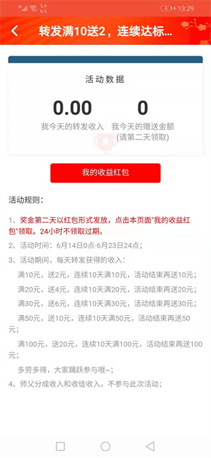 ����ͷ��appv2.0.1 ���°�