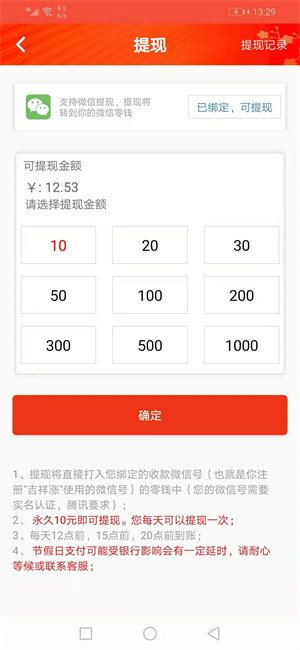 ����ͷ��appv2.0.1 ���°�
