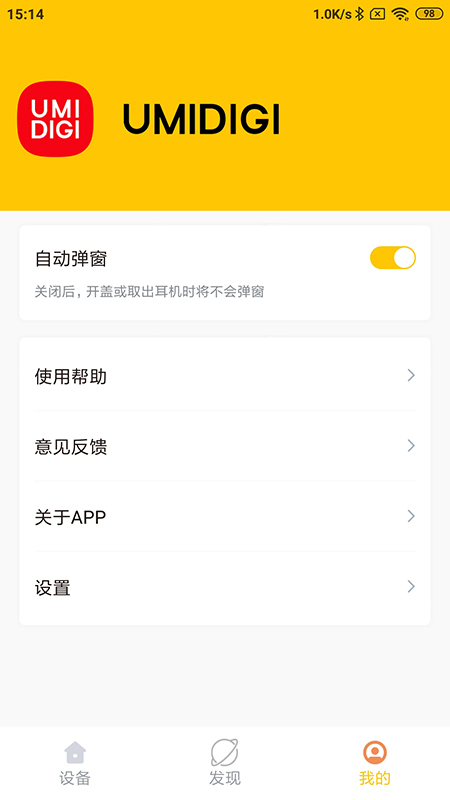 UMIDIGI(TWS������������)v1.3.9 �ٷ���