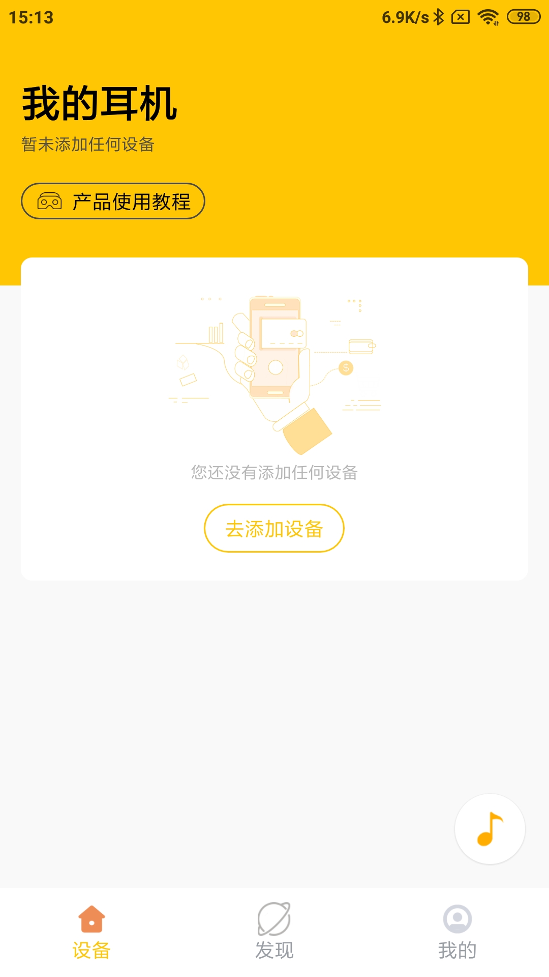 UMIDIGI(TWS������������)v1.3.9 �ٷ���