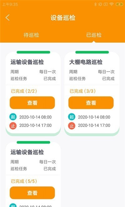 ũ��΢��appv1.0.0 �ֻ���