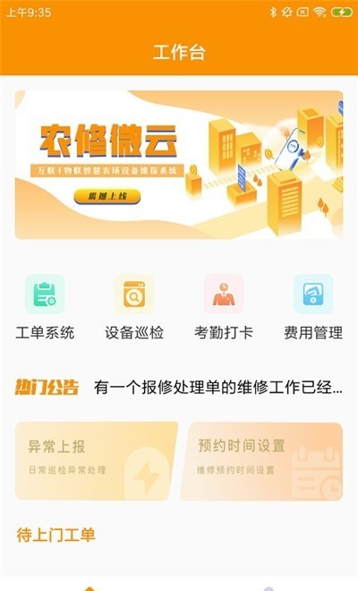 ũ��΢��appv1.0.0 �ֻ���