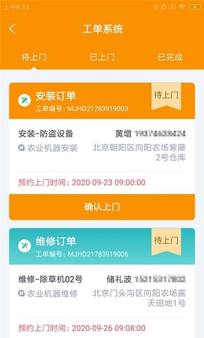 ũ��΢��appv1.0.0 �ֻ���
