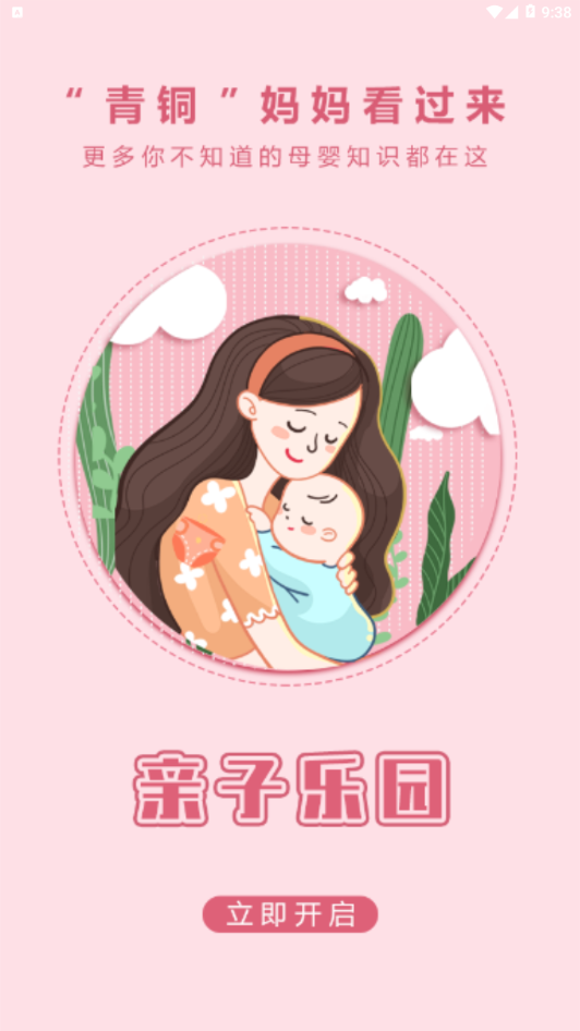 in����appv1.0.0 �ֻ���