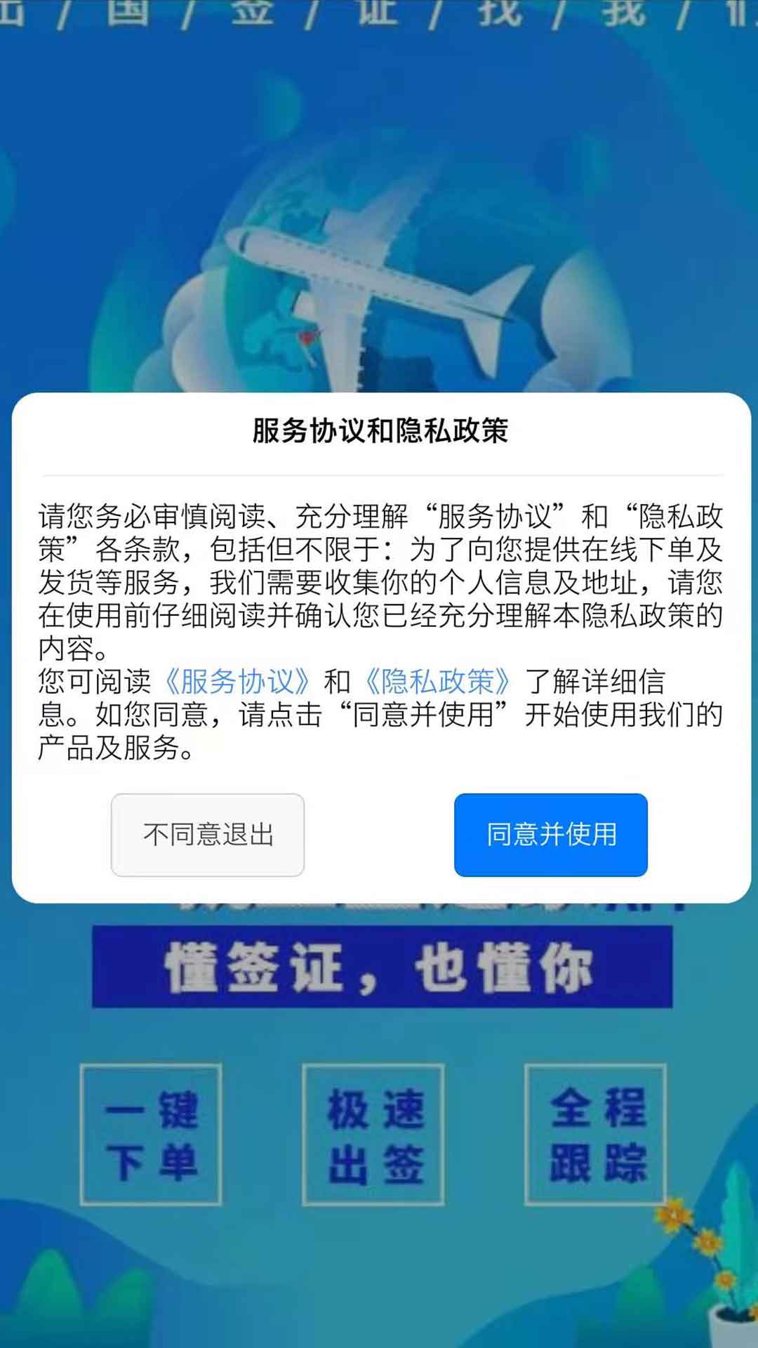 ǩ֮��appv1.0.2 �ٷ���
