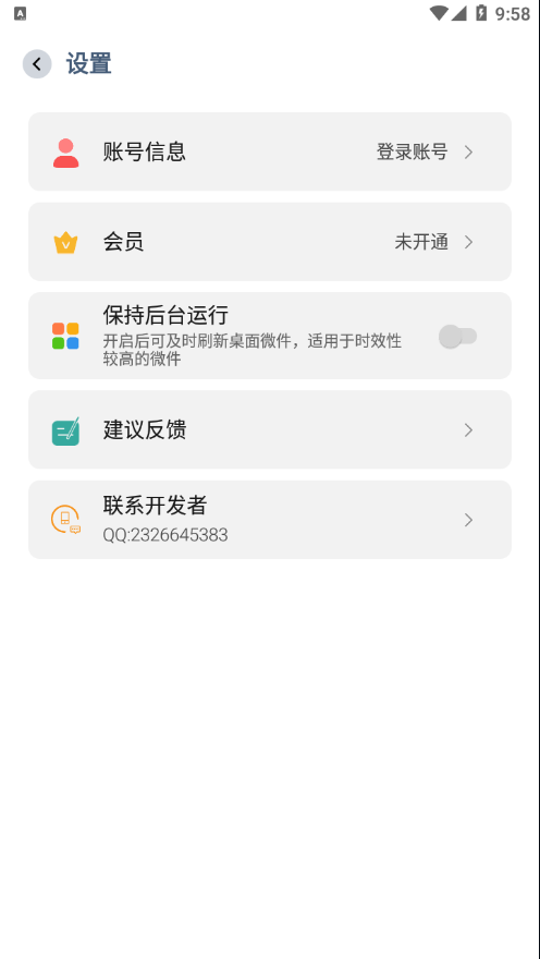 ΢����ʦv2.0.2-beta ���°�