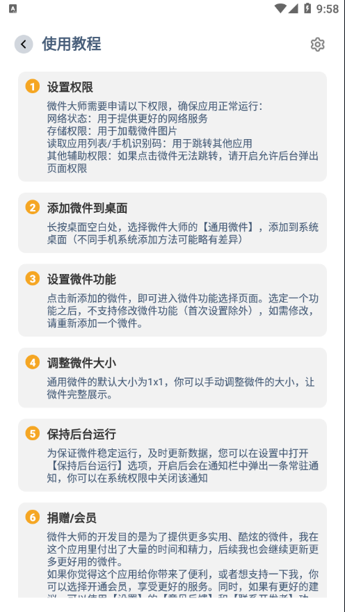 ΢����ʦv2.0.2-beta ���°�