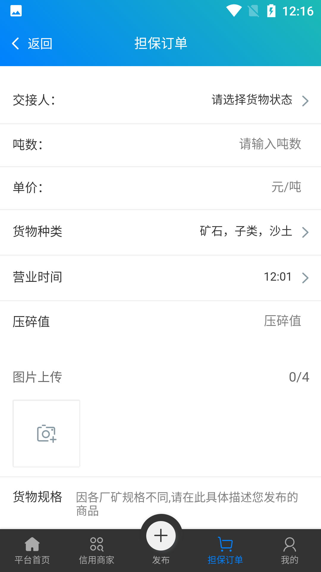 ����ɰʯ��appv1.0.0 ���°�