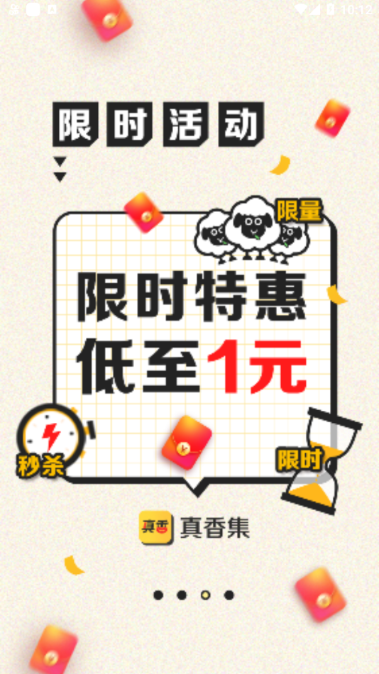���㼯appv2.0.1 ���°�