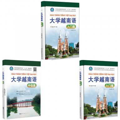 大学越南语系列appv2.81.16 安卓版