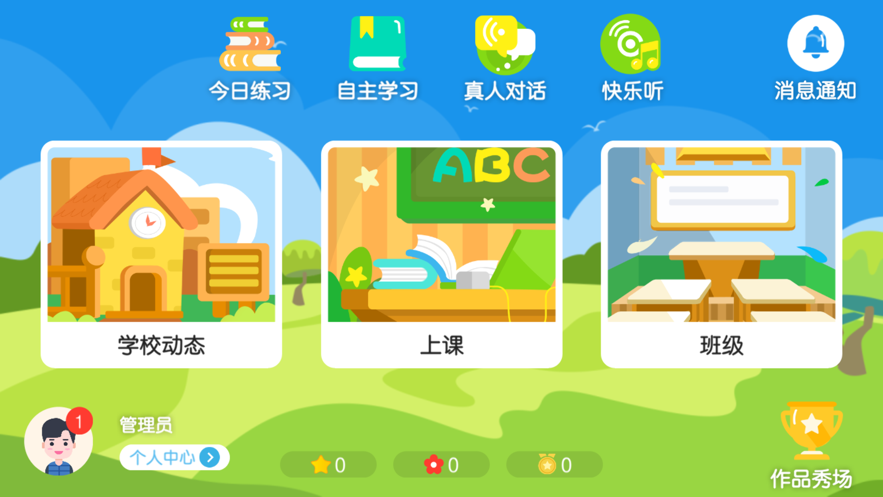 �ɷ�Ӣ��appv4.1.33.137911 ���°�