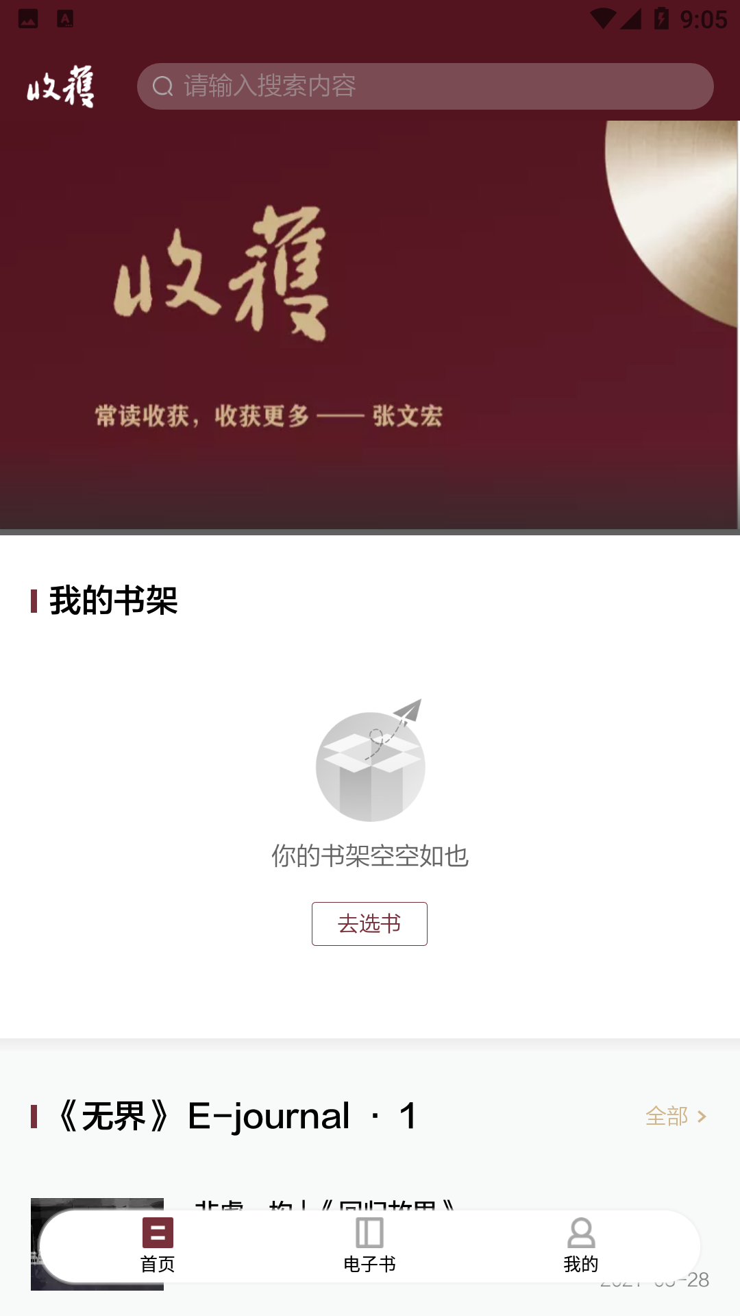 �ջ���־app����v1.0.0 ��׿��