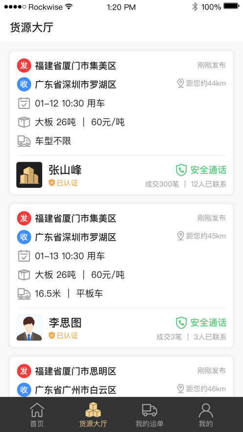 ʯ�۲�˾��appv1.0.0 ���°�