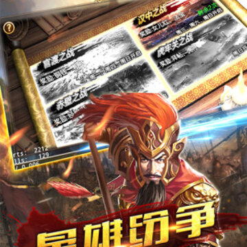 回到三国当主公 回到三国当主公