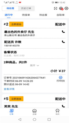 ���������̻�appv1.9.7 ��׿��