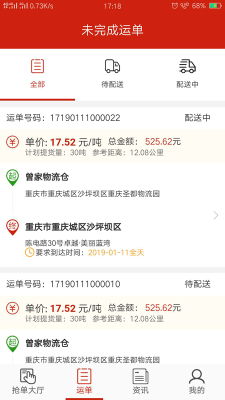 ��ˮ��˾����v1.1.0 ��׿��