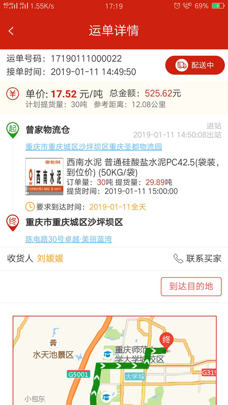 ��ˮ��˾����v1.1.0 ��׿��