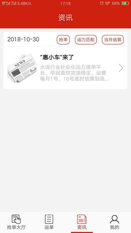 ��ˮ��˾����v1.1.0 ��׿��