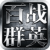 ��սȺӢ���°�v1.0.1 ��׿��