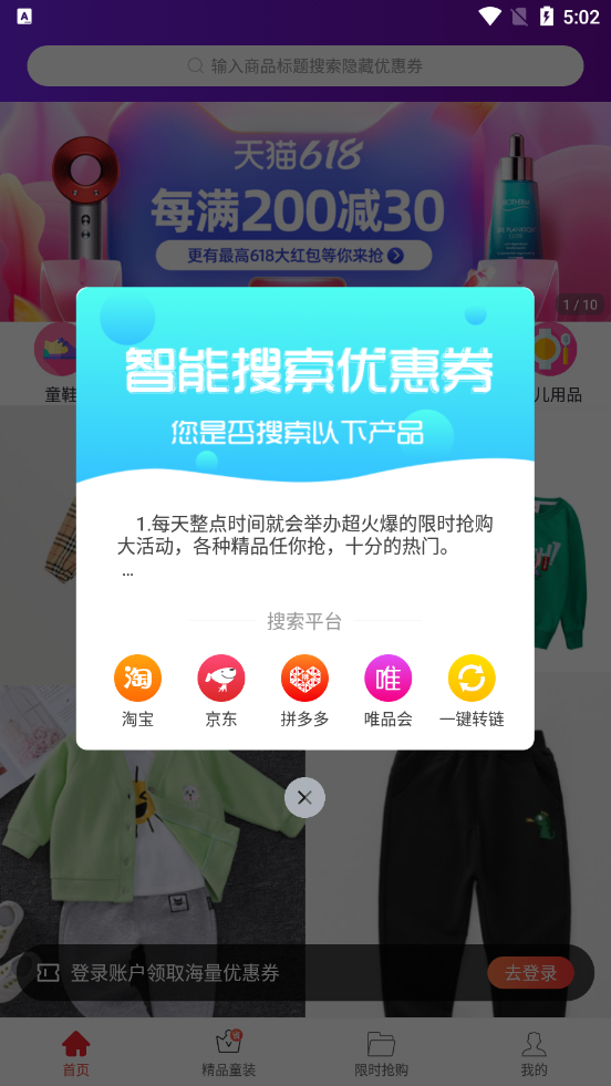 ����ȯappv0.0.22 ��׿��