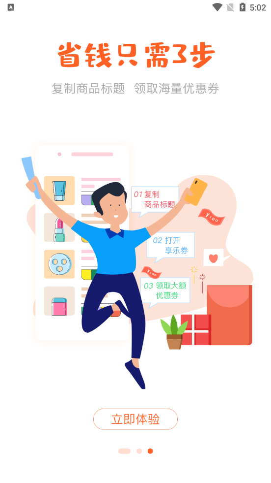 ����ȯappv0.0.22 ��׿��