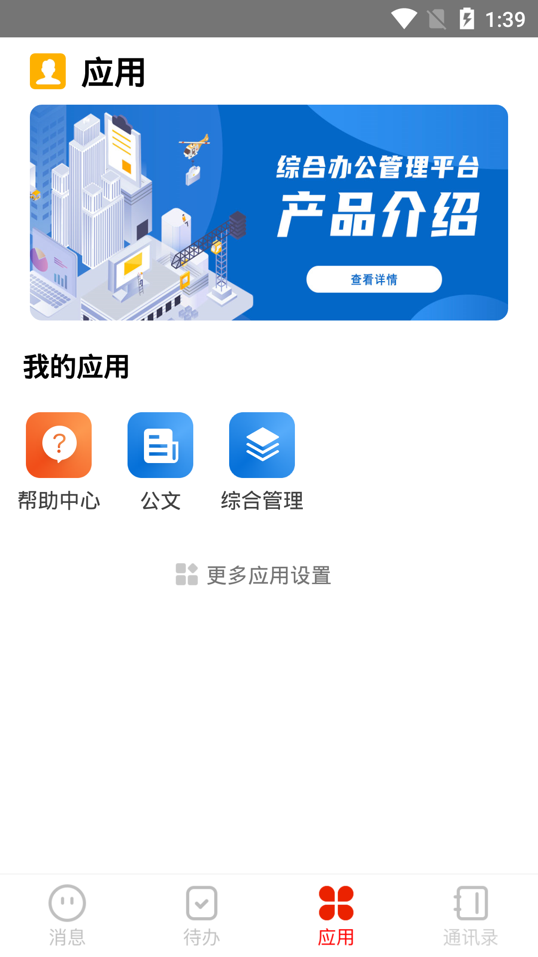 ʯ�Ͱ칫v1.3.1 ���°�