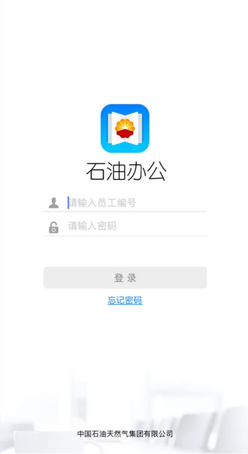 ʯ�Ͱ칫v1.3.1 ���°�