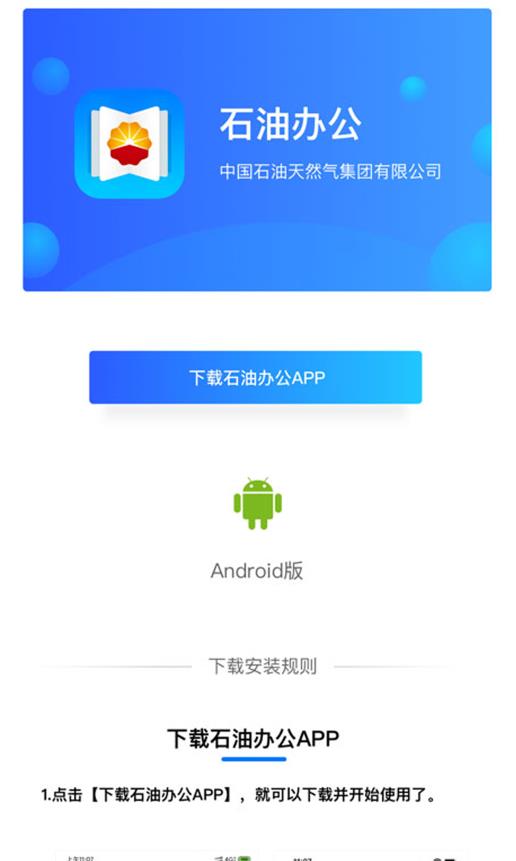 ʯ�Ͱ칫v1.3.1 ���°�