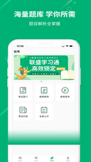 ��ʢѧϰͨappv1.0.0.0 ���°�