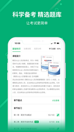 ��ʢѧϰͨappv1.0.0.0 ���°�