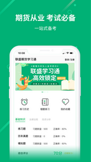 ��ʢѧϰͨappv1.0.0.0 ���°�