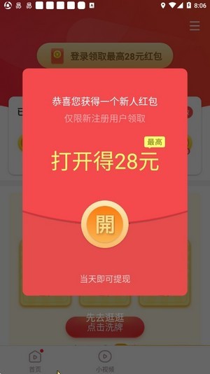 ������Ƶ���ٰ�v4.1.8.0 ���°�