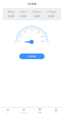 ���WiFi��ʦv1.0.0 ���°�