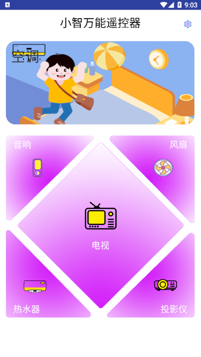 С������ң����v1.0.0 ���°�