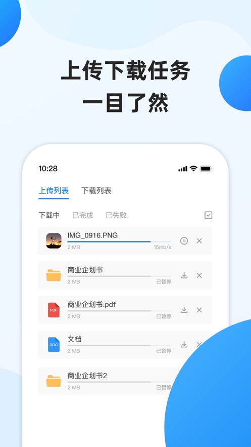 ��������ҵ�ļ�����appv1.1.2 ���°�
