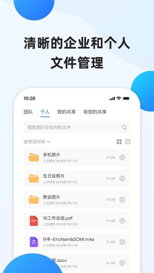 ��������ҵ�ļ�����appv1.1.2 ���°�