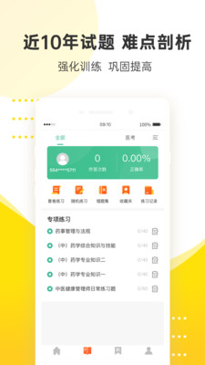 �ι�ҽ��appv1.0.0 ��׿��