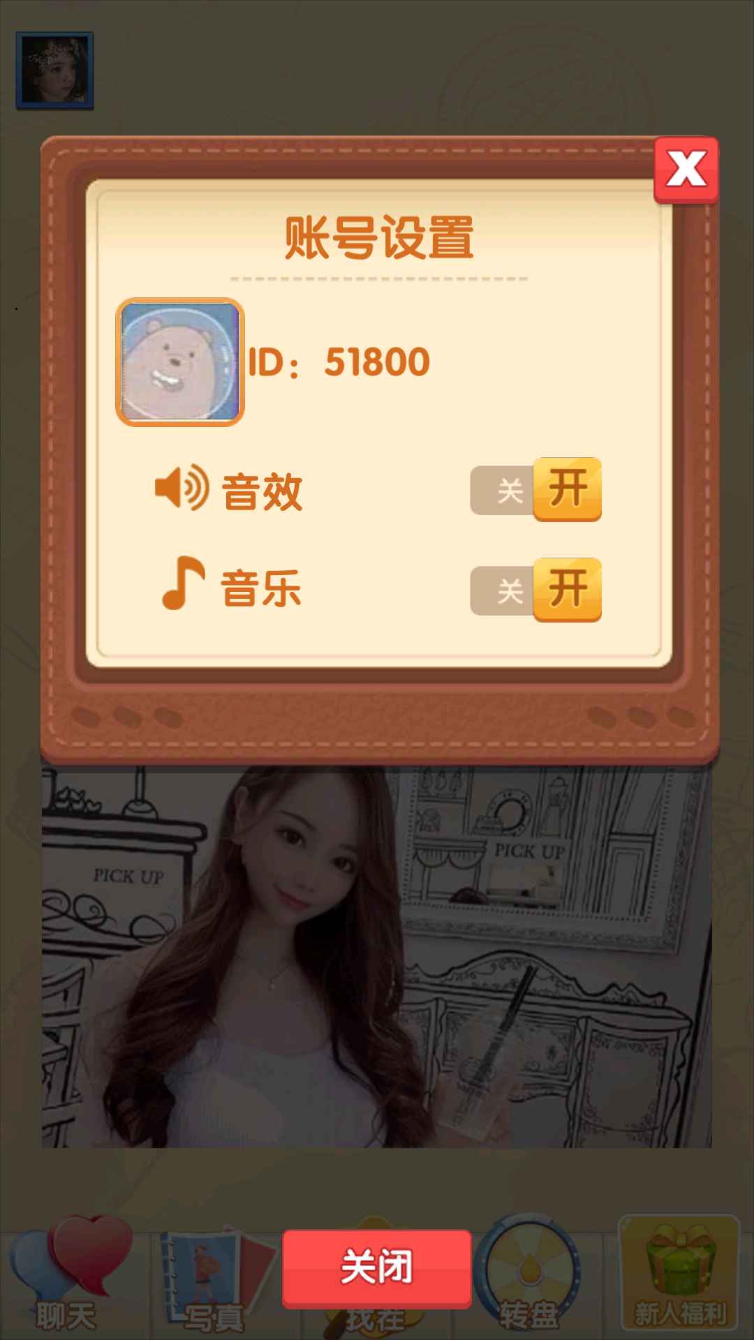 Ů�����Ҳ�v1.0.0 ���°�