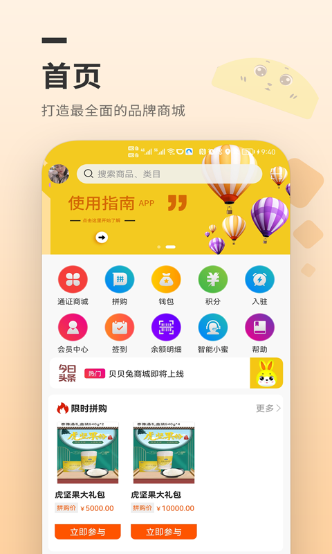 �������̳�appv1.3.3 ���°�