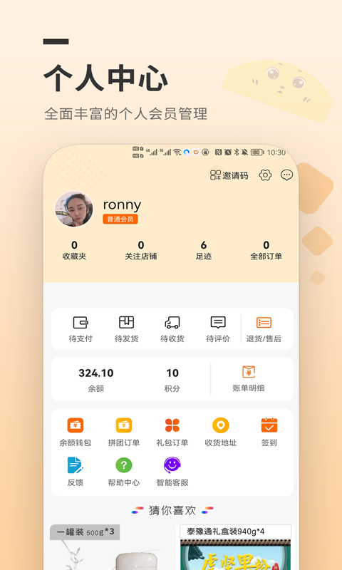 �������̳�appv1.3.3 ���°�