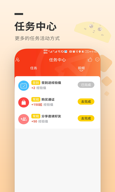 �������̳�appv1.3.3 ���°�