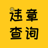 12123����Υ�²�ѯapp����v1.0.6 �ֻ���