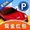 ͣ����λ�������ģ����Ϸv1.0 ��׿��