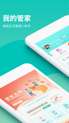 �ҵĹܼ�appv4.0.1 ��׿��