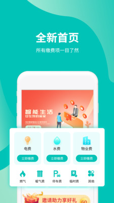 �ҵĹܼ�appv4.0.1 ��׿��