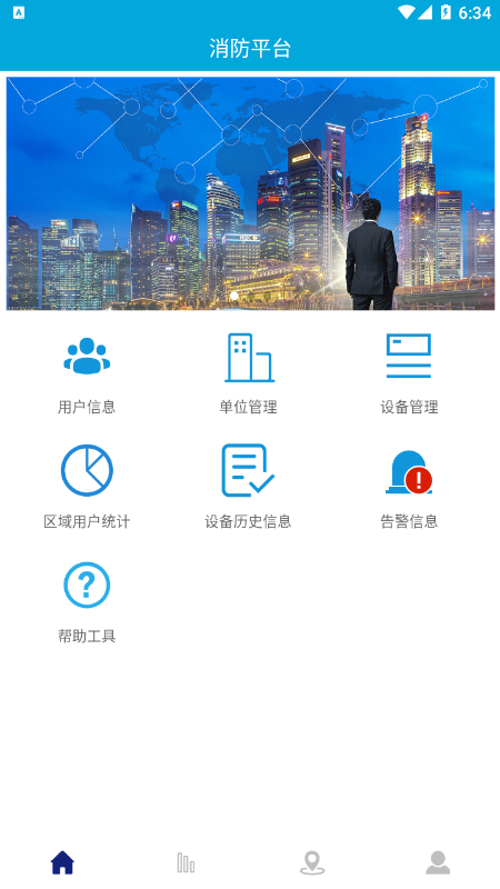 ���ܰ�ȫƽ̨appv1.2.1 �ٷ���